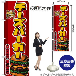 �̂ڂ�� �`�[�Y�o�[�K�[ CHEESE BURGER �i�ԁj ���������I DELICIOUS�I �i�󒍐��Y�i�E�L�����Z���s�j �n���o�[�K�[ �y2�T�C�Y����I�ׂ܂��z ���M�����[�̂ڂ� �X�}�[�g�̂ڂ�