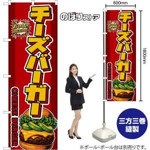 �̂ڂ�� �`�[�Y�o�[�K�[ CHEESE BURGER �i�A�{�J�h�E�ԁj ���������I DELICIOUS�I �i�󒍐��Y�i�E�L�����Z���s�j �n���o�[�K�[ �y2�T�C�Y����I�ׂ܂��z ���M�����[�̂ڂ� �X�}�[�g�̂ڂ�