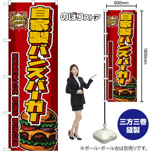 �̂ڂ�� ���Ɛ��o���Y�o�[�K�[ HOMEMADE BUNS BURGER �i�ԁj ���������I DELICIOUS�I �i�󒍐��Y�i�E�L�����Z���s�j �n���o�[�K�[ �y2�T�C�Y����I�ׂ܂��z ���M�����[�̂ڂ� �X�}�[�g�̂ڂ�