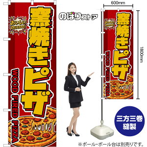 �̂ڂ�� �q�Ă��s�U WOOD FIRED PIZZA �i�ԁj ���������I DELICIOUS�I �i�󒍐��Y�i�E�L�����Z���s�j �s�b�c�@ �y2�T�C�Y����I�ׂ܂��z ���M�����[�̂ڂ� �X�}�[�g�̂ڂ�