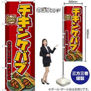 �̂ڂ�� �`�L���P�o�u CHICKEN KEBAB �i�ԁj ���������I DELICIOUS�I �i�󒍐��Y�i�E�L�����Z���s�j�y2�T�C�Y����I�ׂ܂��z ���M�����[�̂ڂ� �X�}�[�g�̂ڂ�