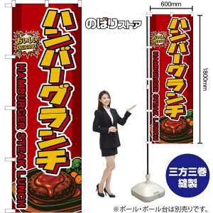 �̂ڂ�� �n���o�[�O�����` HAMBURGER STEAK LUNCH �i�ԁj ���������I DELICIOUS�I �i�󒍐��Y�i�E�L�����Z���s�j�y2�T�C�Y����I�ׂ܂��z ���M�����[�̂ڂ� �X�}�[�g�̂ڂ�