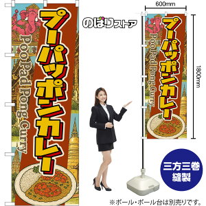 �̂ڂ�� �v�[�p�b�|���J���[ Poo Pad Pong Curry �i���F�j �i�󒍐��Y�i�E�L�����Z���s�j �y2�T�C�Y����I�ׂ܂��z ���M�����[�̂ڂ� �X�}�[�g�̂ڂ�