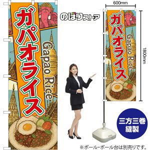 �̂ڂ�� �K�p�I���C�X Gapao Rice �i��j �i�󒍐��Y�i�E�L�����Z���s�j �y2�T�C�Y����I�ׂ܂��z ���M�����[�̂ڂ� �X�}�[�g�̂ڂ�