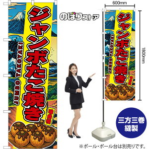 �̂ڂ�� �W�����{�����Ă� JUMBO TAKOYAKI ������ �i���E���{���i�j �i�󒍐��Y�i�E�L�����Z���s�j �y2�T�C�Y����I�ׂ܂��z ���M�����[�̂ڂ� �X�}�[�g�̂ڂ�