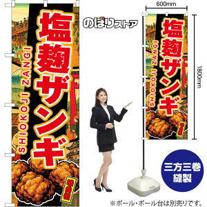 �̂ڂ�� �����U���M SHIOKOJI ZANGI ������ �i���E�����G���j �i�󒍐��Y�i�E�L�����Z���s�j �y2�T�C�Y����I�ׂ܂��z ���M�����[�̂ڂ� �X�}�[�g�̂ڂ�