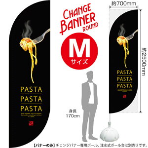 �`�F���W�o�i�[R PASTA �i���E���h�^�C�v�EM�T�C�Y�j DRM-0043 �i�󒍐��Y�i�E�L�����Z���s�j