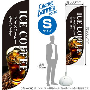 `FWoi[R iEh^Cvj STCY ICE COFFEE ACXR[q[₦Ă܂ DRS-0021i󒍐YiELZsj