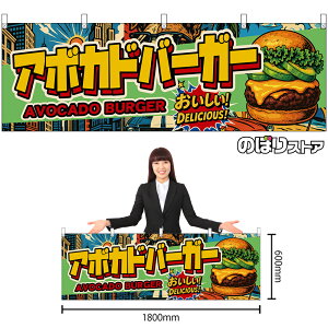 ���� �A�{�J�h�o�[�K�[ AVOCADO BURGER �i�A�����J���j ��������! DELICIOUS! �i�󒍐��Y�i�E�L�����Z���s�j�y2�T�C�Y����I�ׂ܂��z
