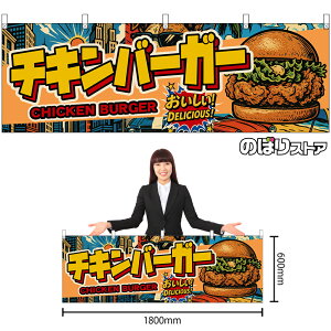  `Lo[K[ CHICKEN BURGER iAJj ! DELICIOUS! i󒍐YiELZsjy2TCYIׂ܂z