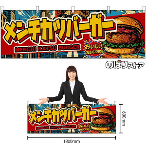 ���� �����`�J�c�o�[�K�[ MENCHI KATSU BURGER �i�A�����J���j ��������! DELICIOUS! �i�󒍐��Y�i�E�L�����Z���s�j�y2�T�C�Y����I�ׂ܂��z