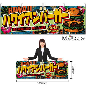 y2TCYIׂ܂z  nCAo[K[ HAWAIIAN BURGER iAJj ! DELICIOUS! i󒍐YiELZsj