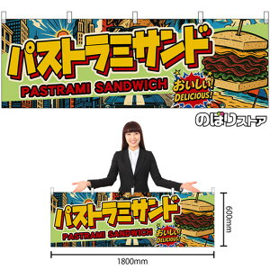 ���� �p�X�g���~�T���h PASTRAMI SANDWICH �i�A�����J���j ���������I DELICIOUS�I �i�󒍐��Y�i�E�L�����Z���s�j�y2�T�C�Y����I�ׂ܂��z