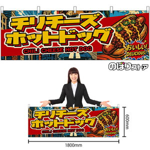  ``[YzbghbO CHILI CHEESE HOT DOG iAJj I DELICIOUSI i󒍐YiELZsjy2TCYIׂ܂z