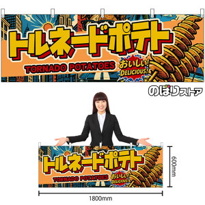 ���� �g���l�[�h�|�e�g TORNADO POTATOES �i�A�����J���j ���������I DELICIOUS�I �i�󒍐��Y�i�E�L�����Z���s�j�y2�T�C�Y����I�ׂ܂��z