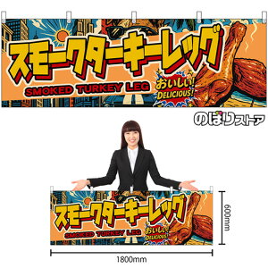  X[N^[L[bO SMOKED TUKEY LEG iAJj I DELICIOUSI i󒍐YiELZsjy2TCYIׂ܂z
