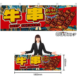 ���� ���� BEEF SKEWERS �i�������E�A�����J���j ���������I DELICIOUS�I �i�󒍐��Y�i�E�L�����Z���s�j�y2�T�C�Y����I�ׂ܂��z