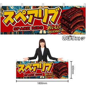  XyAu SPARE RIBS iAJj I DELICIOUSI i󒍐YiELZsjy2TCYIׂ܂z