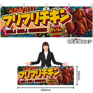  tt`L HULI HULI CHICKENiAJj I DELICIOUSI i󒍐YiELZsjy2TCYIׂ܂z