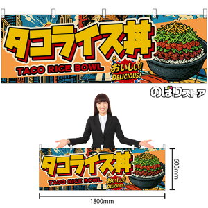  ^RCX TACO RICE BOWL iAJj I DELICIOUSI i󒍐YiELZsjy2TCYIׂ܂z