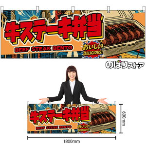  Xe[Lٓ BEEF STEAK BENTO iԕEAJj I DELICIOUSI i󒍐YiELZsjy2TCYIׂ܂z