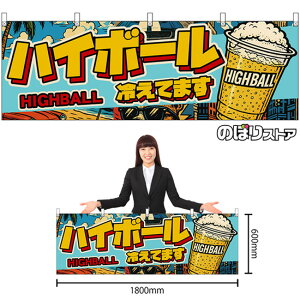  nC{[ ₦Ă܂ HIGHBALL iJbvEAJj i󒍐YiELZsjy2TCYIׂ܂z