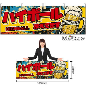  nC{[ ₦Ă܂ HIGHBALL iWbLEAJj i󒍐YiELZsjy2TCYIׂ܂z