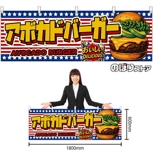 ���� �A�{�J�h�o�[�K�[ AVOCADO BURGER �i���������j ���������IDELICIOUS�I �i�󒍐��Y�i�E�L�����Z���s�j�y2�T�C�Y����I�ׂ܂��z