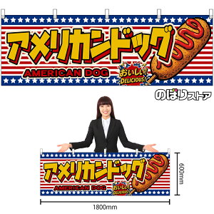  AJhbO AMERICAN DOG ij IDELICIOUSI i󒍐YiELZsjy2TCYIׂ܂z