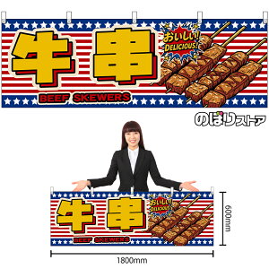 ���� ���� BEEF SKEWERS �i���������j ���������IDELICIOUS�I �i�󒍐��Y�i�E�L�����Z���s�j�y2�T�C�Y����I�ׂ܂��z