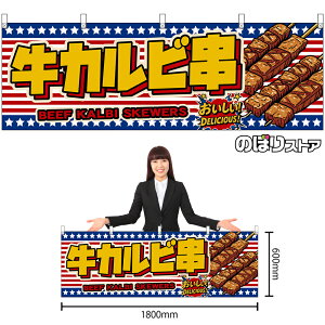 ���� ���J���r�� BEEF KALBI SKEWERS �i���������j ���������IDELICIOUS�I �i�󒍐��Y�i�E�L�����Z���s�j�y2�T�C�Y����I�ׂ܂��z