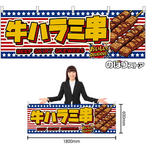 ���� ���n���~�� BEEF SKIRT SKEWERS �i���������j ���������IDELICIOUS�I �i�󒍐��Y�i�E�L�����Z���s�j�y2�T�C�Y����I�ׂ܂��z