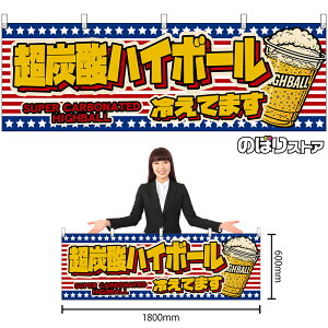  Y_nC{[ ₦Ă܂ SUPER CARBONATED HIGHBALL iJbvEj i󒍐YiELZsjy2TCYIׂ܂z