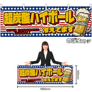  Y_nC{[ ₦Ă܂ SUPER CARBONATED HIGHBALL iWbLEj i󒍐YiELZsjy2TCYIׂ܂z