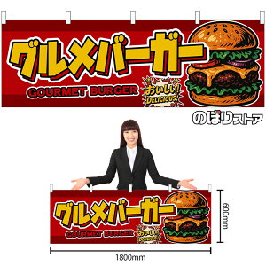 ���� �O�����o�[�K�[ GOURMET BURGER �i�ԁj ���������IDELICIOUS�I �i�󒍐��Y�i�E�L�����Z���s�j�y2�T�C�Y����I�ׂ܂��z