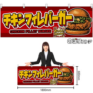  `LtBo[K[ CHICKEN FILLET BURGER iԁj IDELICIOUSI i󒍐YiELZsjy2TCYIׂ܂z