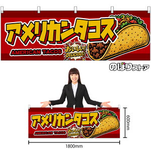 ���� �A�����J���^�R�X AMERICAN TACOS �i�ԁj ���������IDELICIOUS�I �i�󒍐��Y�i�E�L�����Z���s�j�y2�T�C�Y����I�ׂ܂��z