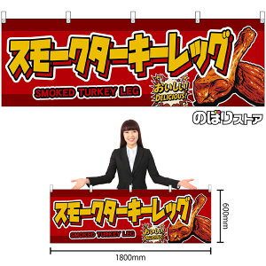  X[N^[L[bO SMOKED TUKEY LEG iԁj IDELICIOUSI i󒍐YiELZsjy2TCYIׂ܂z