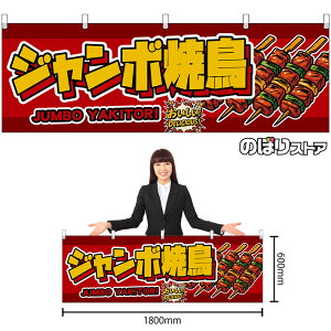 ���� �W�����{�Ē� JUMBO YAKITORI �i�ԁj ���������IDELICIOUS�I �i�󒍐��Y�i�E�L�����Z���s�j�y2�T�C�Y����I�ׂ܂��z