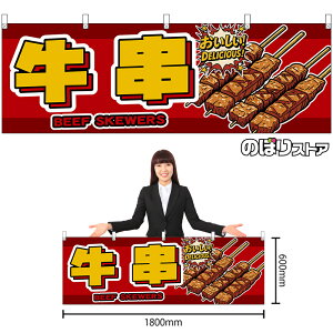 ���� ���� BEEF SKEWERS �i�ԁj ���������IDELICIOUS�I �i�󒍐��Y�i�E�L�����Z���s�j�y2�T�C�Y����I�ׂ܂��z