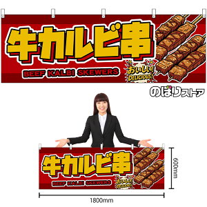 ���� ���J���r�� BEEF KALBI SKEWERS �i�ԁj ���������IDELICIOUS�I �i�󒍐��Y�i�E�L�����Z���s�j�y2�T�C�Y����I�ׂ܂��z