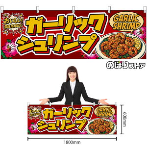 ���� �K�[���b�N�V�������v GARLIC SHRIMP �i�������E�ԁj ���������IDELICIOUS�I �i�󒍐��Y�i�E�L�����Z���s�j�y2�T�C�Y����I�ׂ܂��z