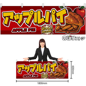 ���� �A�b�v���p�C APPLE PIE �i�ԁj ���������IDELICIOUS�I �i�󒍐��Y�i�E�L�����Z���s�j�y2�T�C�Y����I�ׂ܂��z