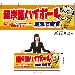  Y_nC{[ ₦Ă܂ SUPER CARBONATED HIGHBALL iJbvEj i󒍐YiELZsjy2TCYIׂ܂z