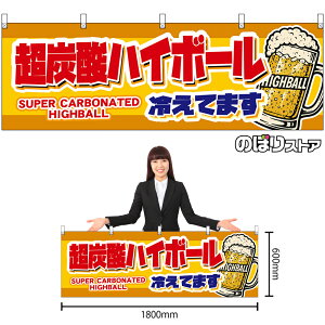  Y_nC{[ ₦Ă܂ SUPER CARBONATED HIGHBALL iWbLEj i󒍐YiELZsjy2TCYIׂ܂z