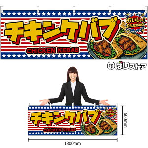 ���� �`�L���P�o�u CHICKEN KEBAB �i���������j ���������I DELICIOUS�I �i�󒍐��Y�i�E�L�����Z���s�j�y2�T�C�Y����I�ׂ܂��z
