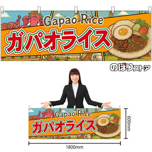 ���� �K�p�I���C�X Gapao Rice �i��j �i�󒍐��Y�i�E�L�����Z���s�j �y2�T�C�Y����I�ׂ܂��z