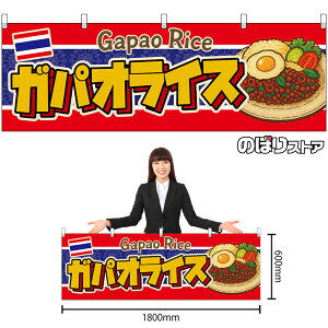 ���� �K�p�I���C�X Gapao Rice �i�^�C�������j �i�󒍐��Y�i�E�L�����Z���s�j �y2�T�C�Y����I�ׂ܂��z