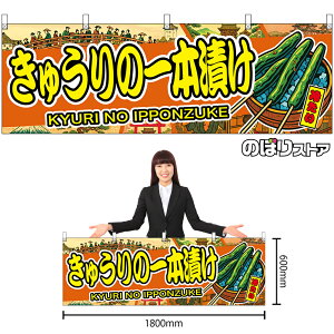 ���� ���イ��̈�{�Ђ� KYURI NO IPPONZUKE �₽�� �i��E�����G���j �i�󒍐��Y�i�E�L�����Z���s�j �y2�T�C�Y����I�ׂ܂��z