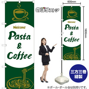 Pasta & Coffee�i�΁j �̂ڂ� EN-125�i�󒍐��Y�i�E�L�����Z���s�j